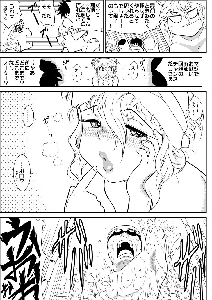 Momoiro Gakuen Yuru Sensei 2 - Page 22