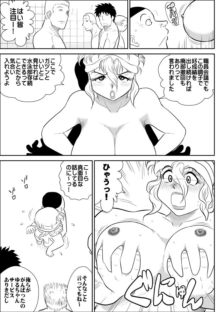 Momoiro Gakuen Yuru Sensei 2 - Page 30