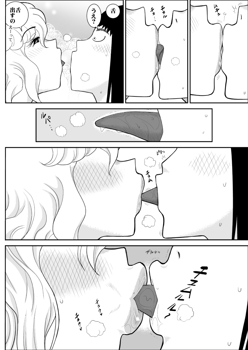 Momoiro Gakuen Yuru Sensei 3 - Page 9