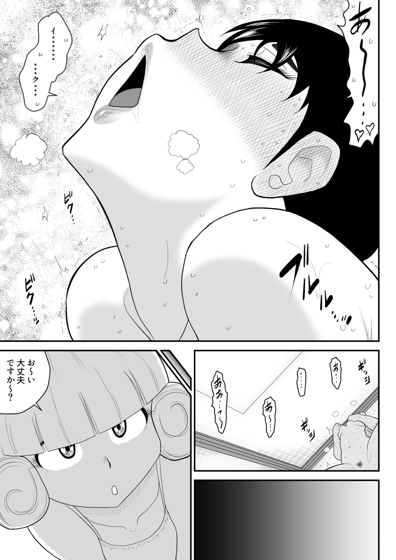 Muramuu Hunters ~The Evil Religion~ - Page 33