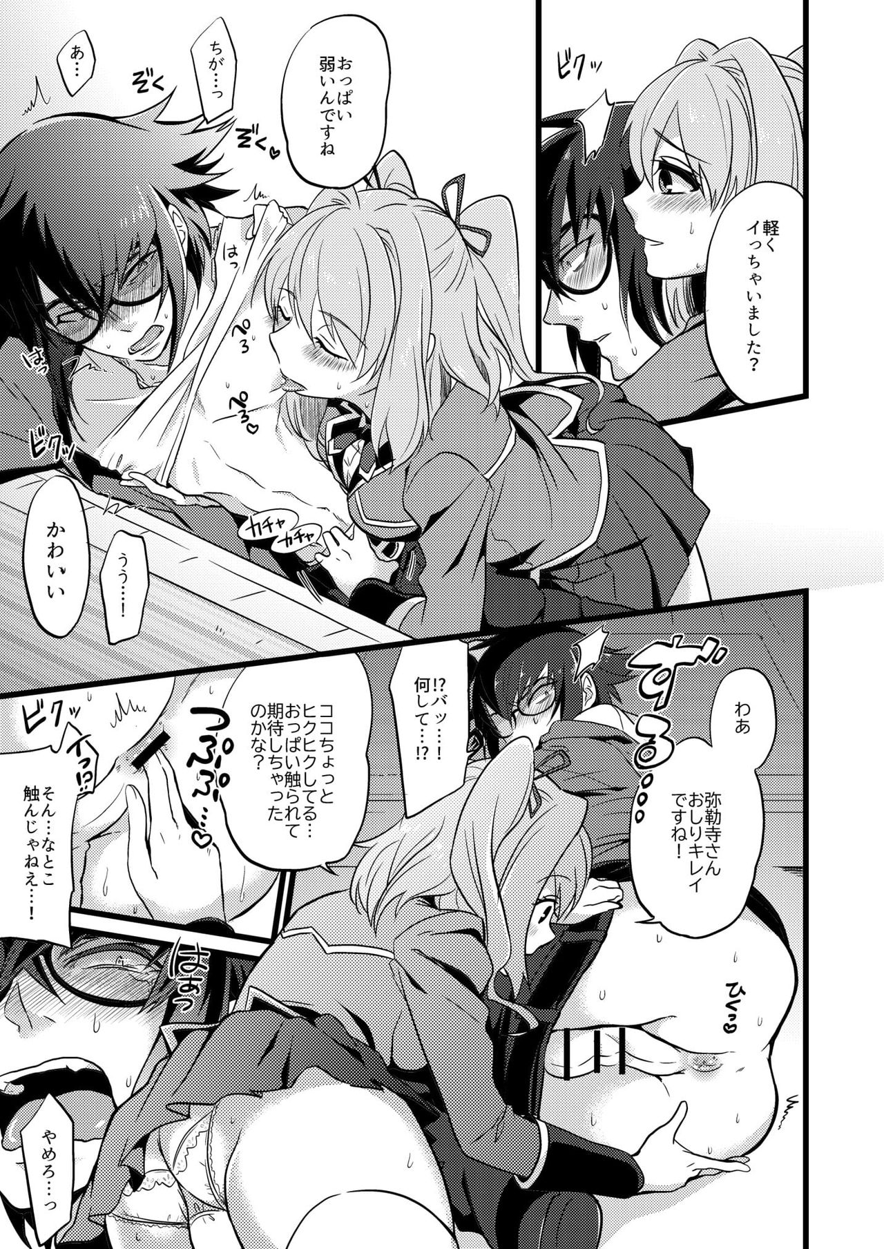 Preview page 7