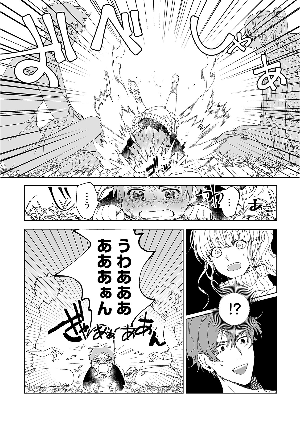 幼馴染じゃ足りない～整体師の指技は優しくズルい～ 第1-5話 - Page 124