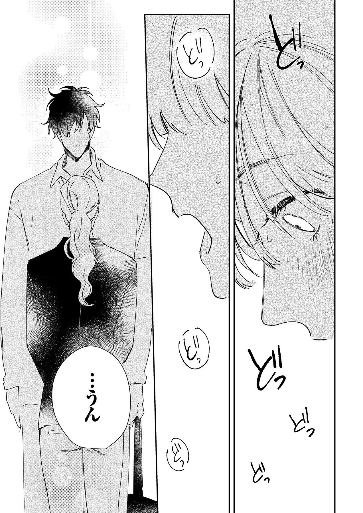 幼馴染じゃ足りない～整体師の指技は優しくズルい～ 第1-5話 - Page 75