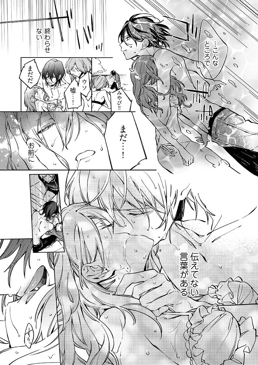 今夜、俺の部屋に泊まれば? 第1-5話 - Page 154