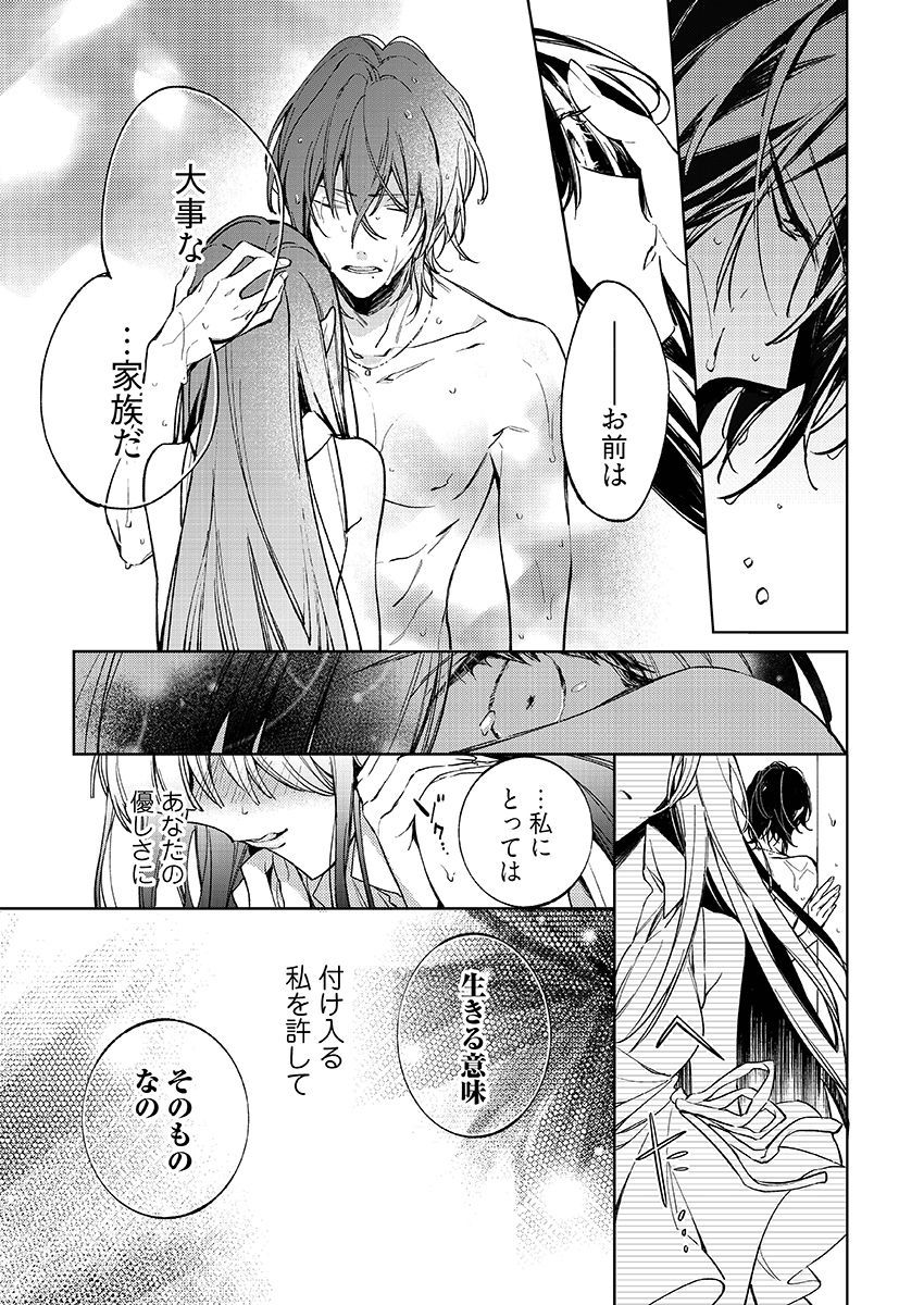 今夜、俺の部屋に泊まれば? 第1-5話 - Page 162
