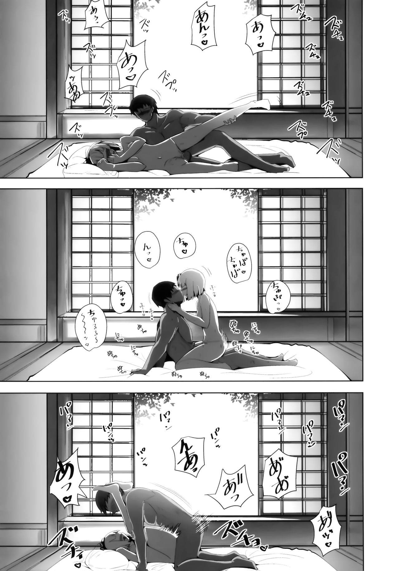 Konpaku Sengen 2 - Page 20