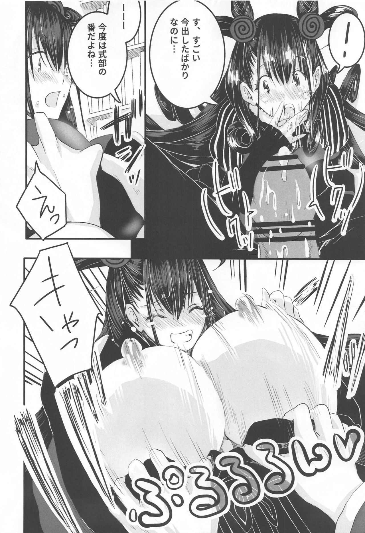 Murasaki no Yokubou - Page 15