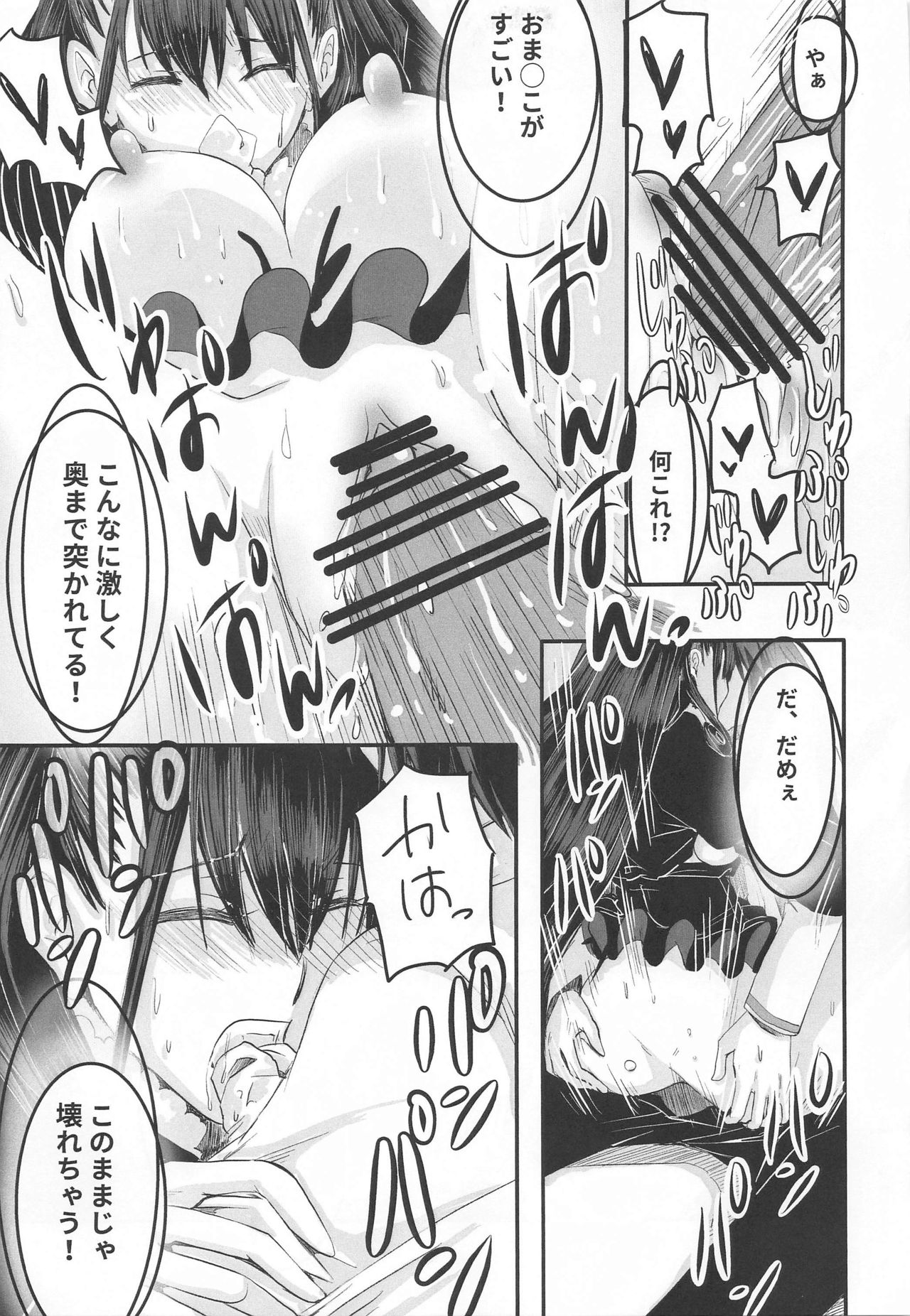 Murasaki no Yokubou - Page 30