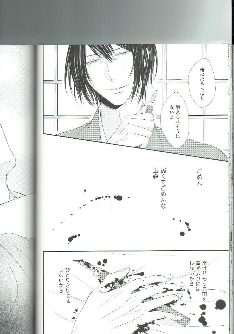 Ryuusui Rakka - Page 33
