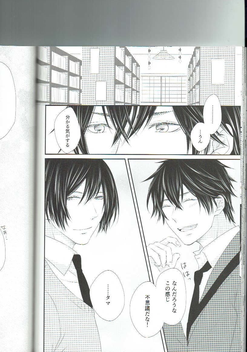 Ryuusui Rakka - Page 39