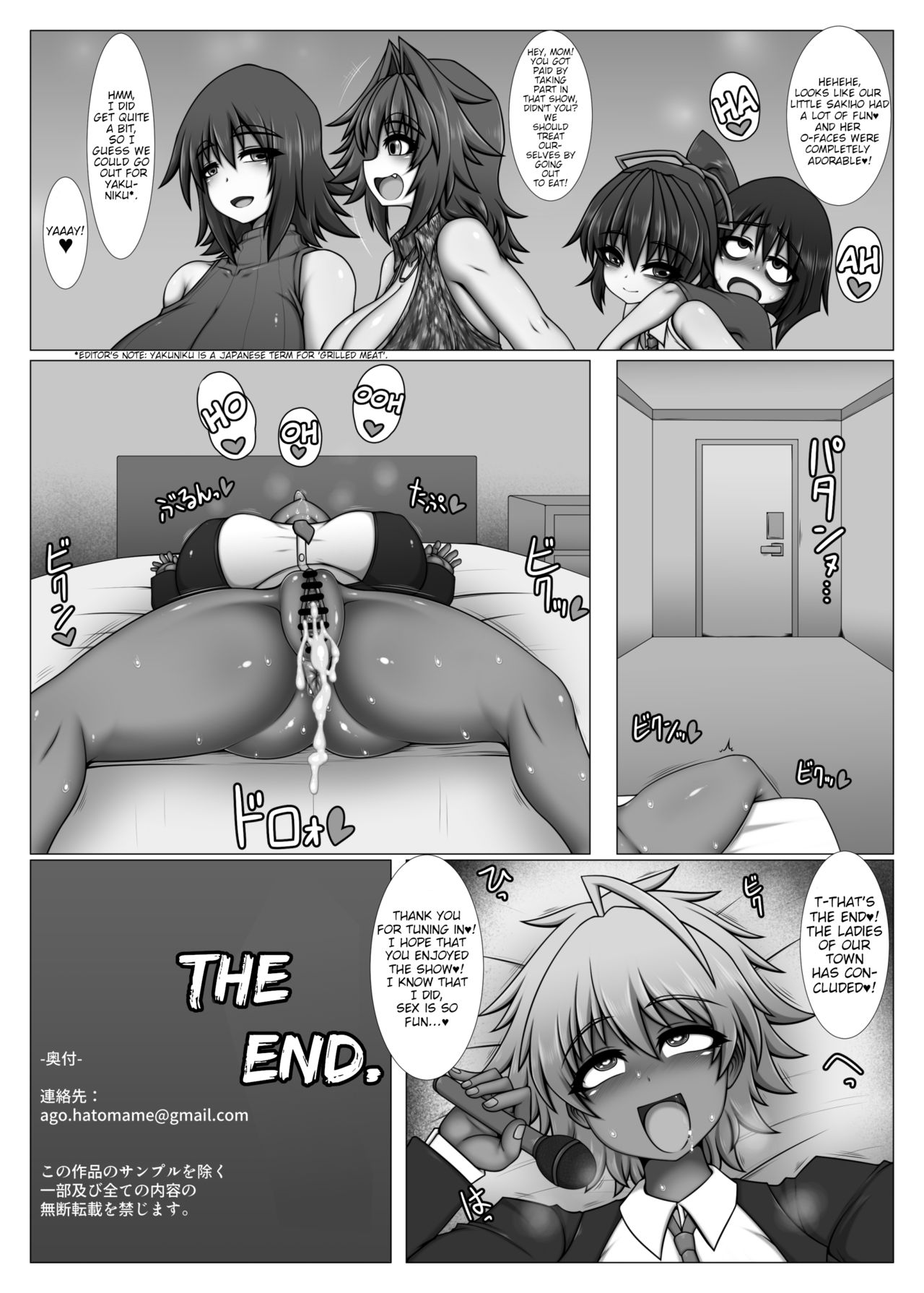 Kono Machi no Yareru Ko. - Page 25