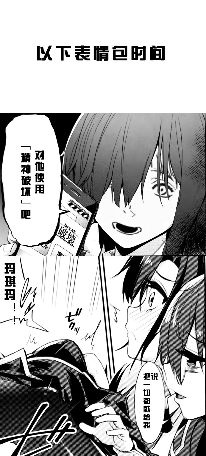 Saimin Gakusei Shidou ~Adachi minami no Baai~ - Page 17