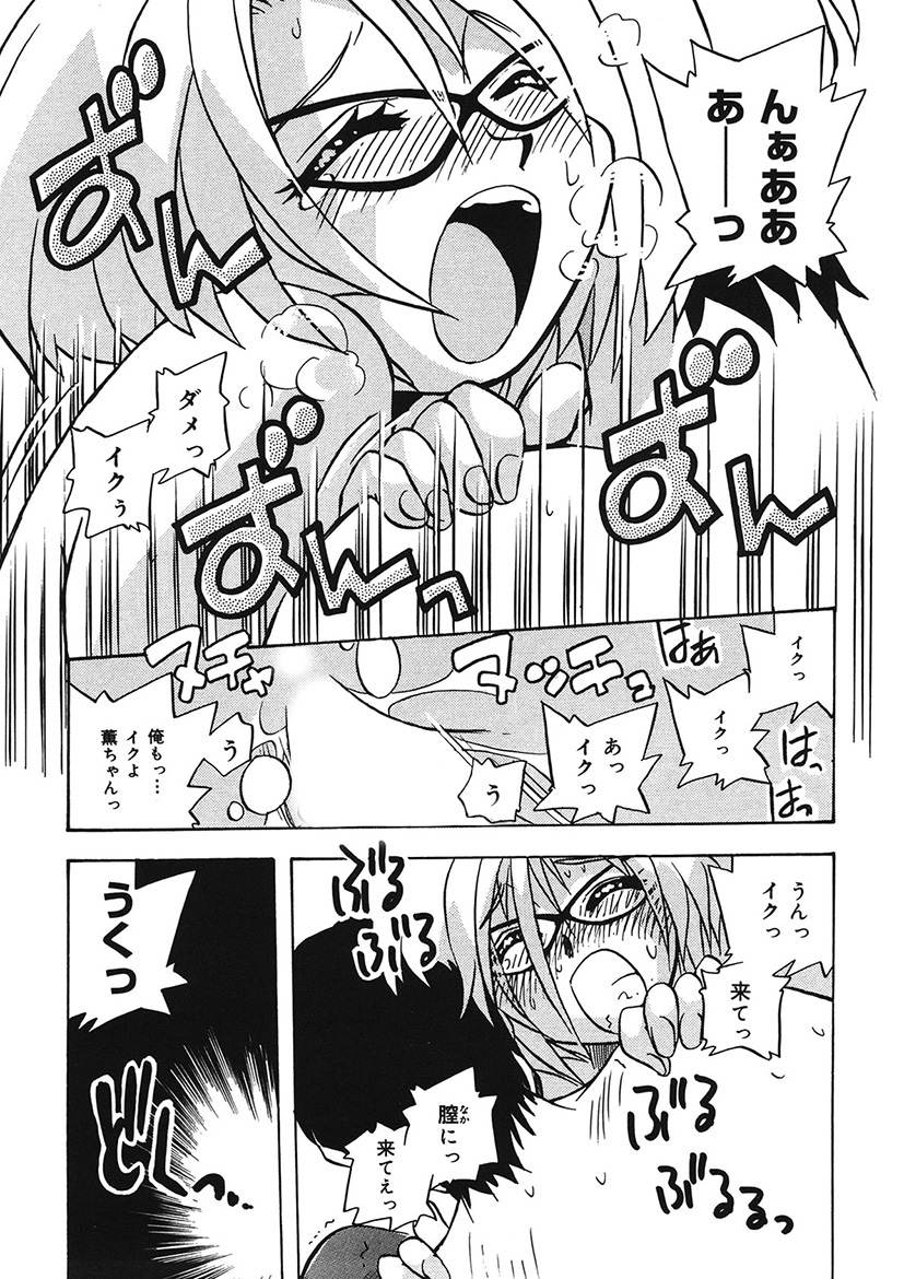 Mamotte Agetai! Gravure Idol!! Ch. 1-9 - Page 161