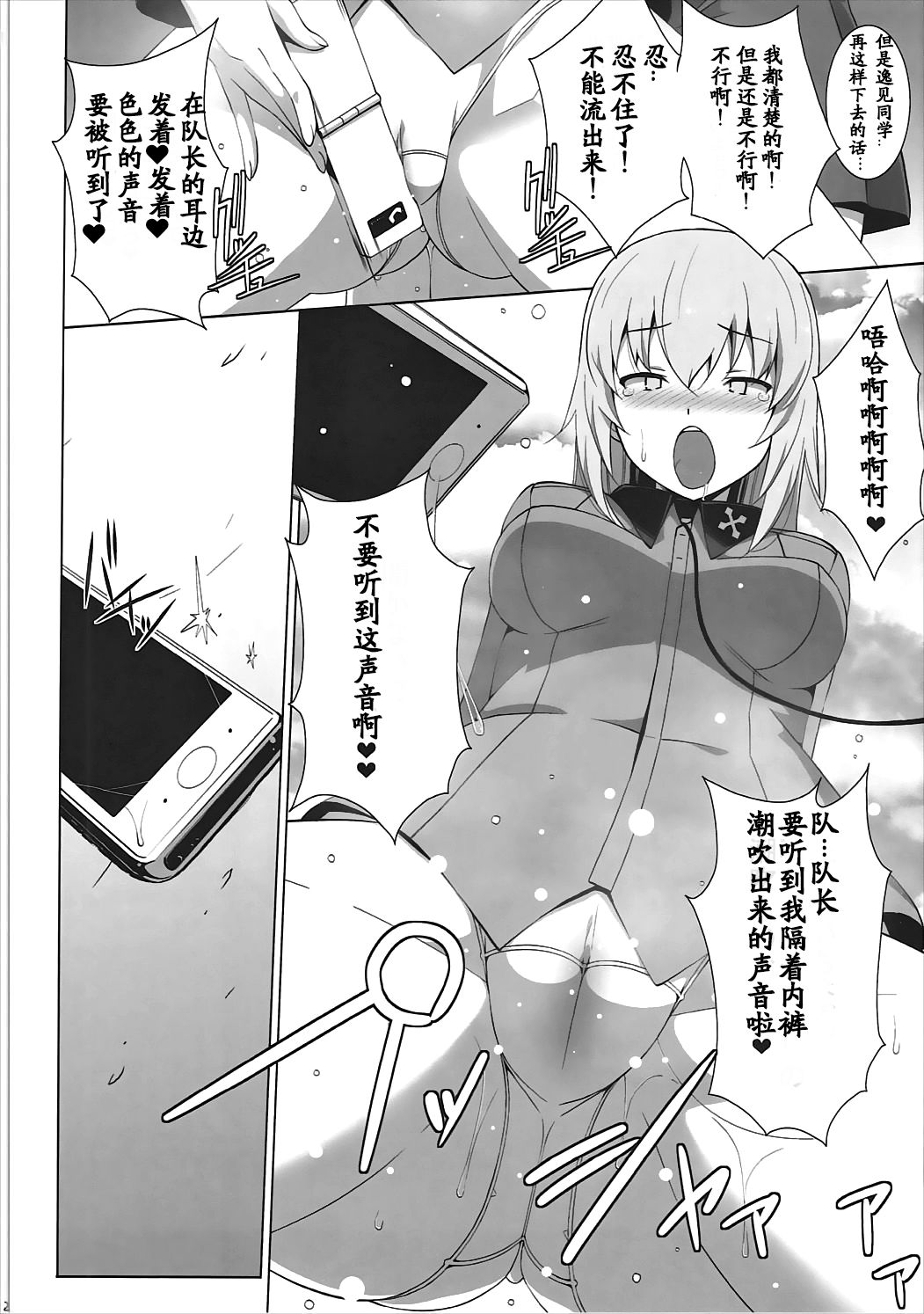 Onanie Daisuki Itsumi-san Roshutsu Hen - Page 14