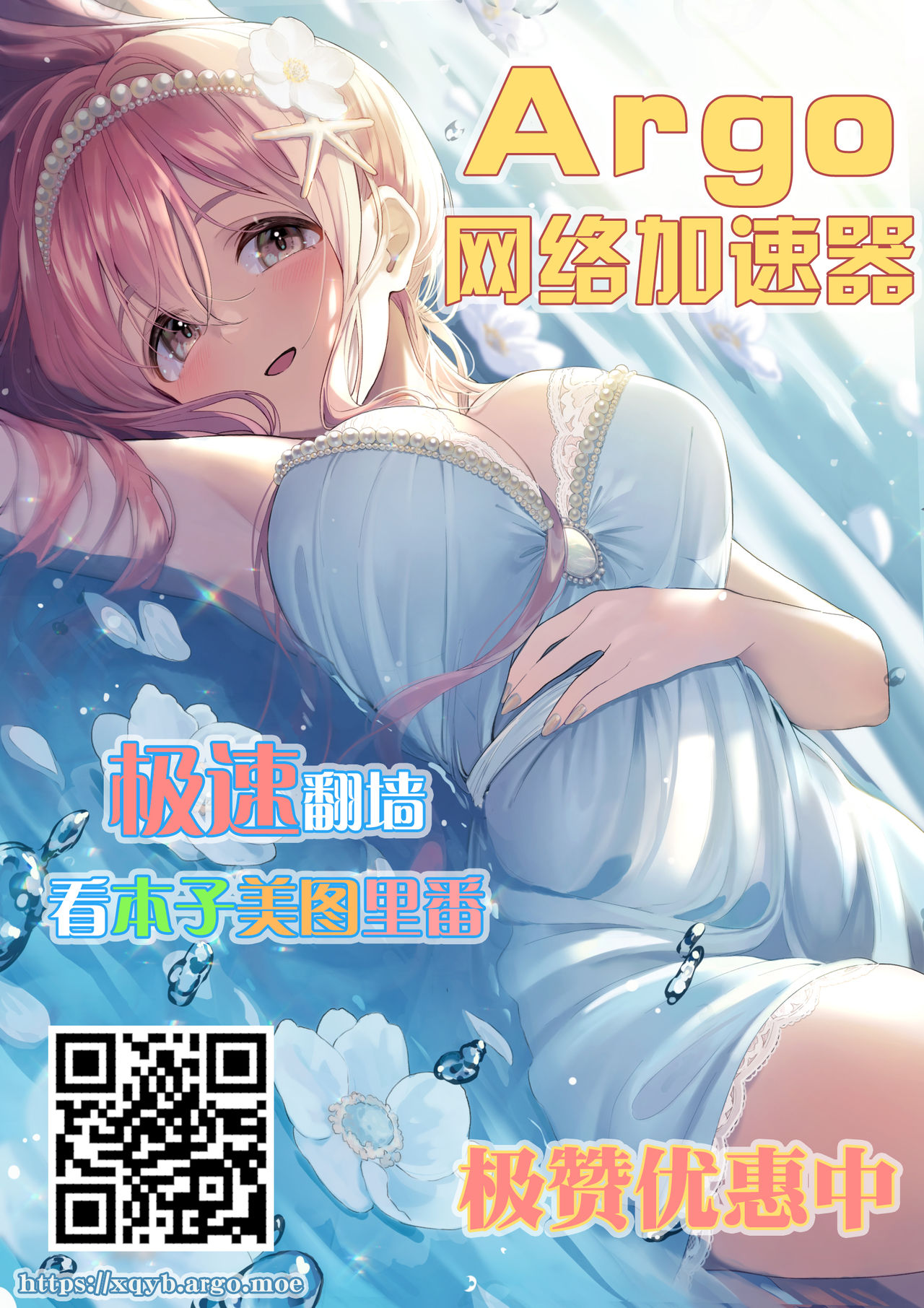 Fenrir-chan no Charm Bon - Page 19