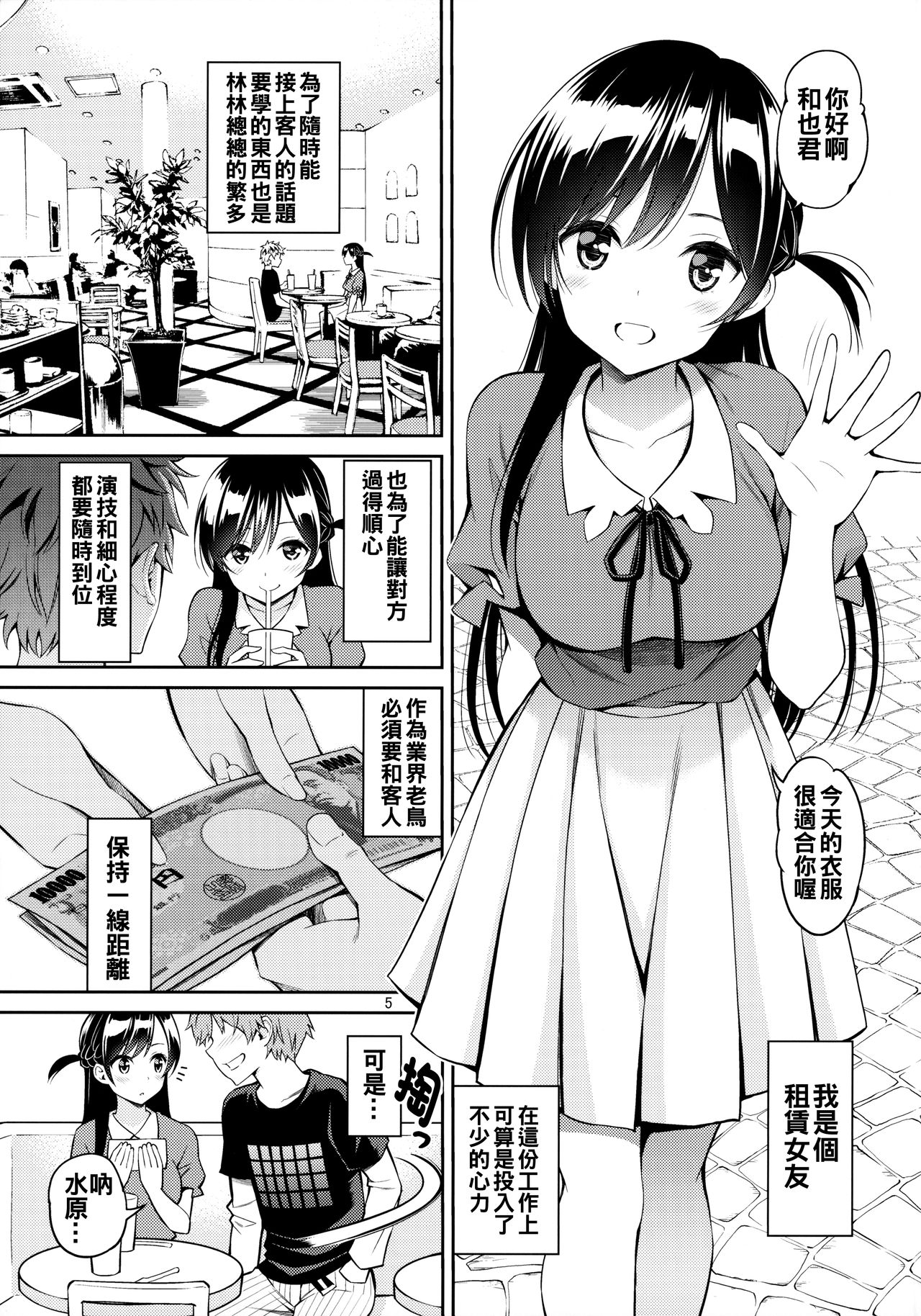 Preview page 5