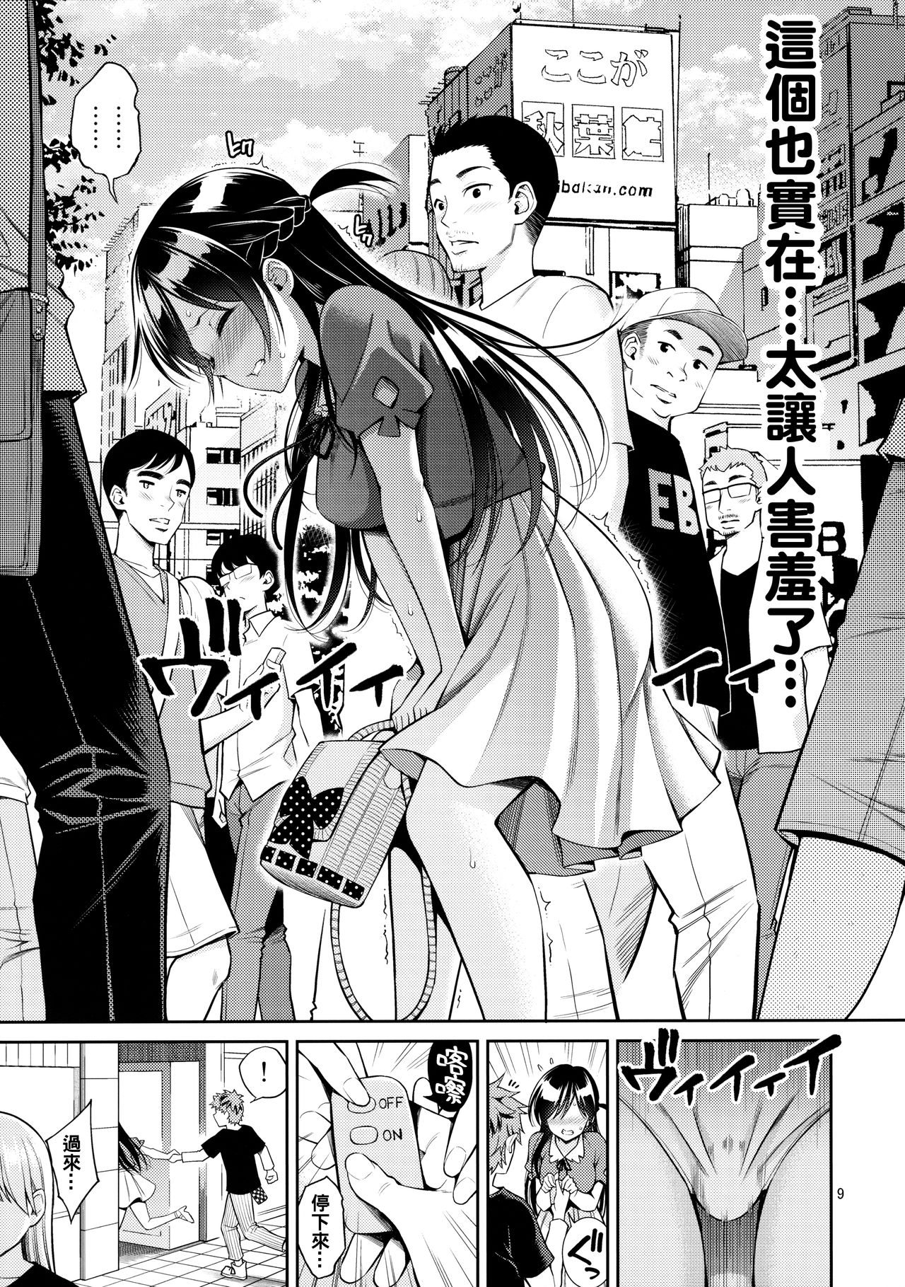 Rental Kanojo Osawari Shimasu - Page 9