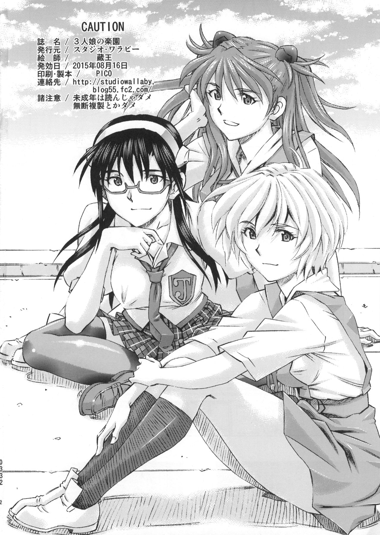 3-nin Musume no Rakuen - Page 41