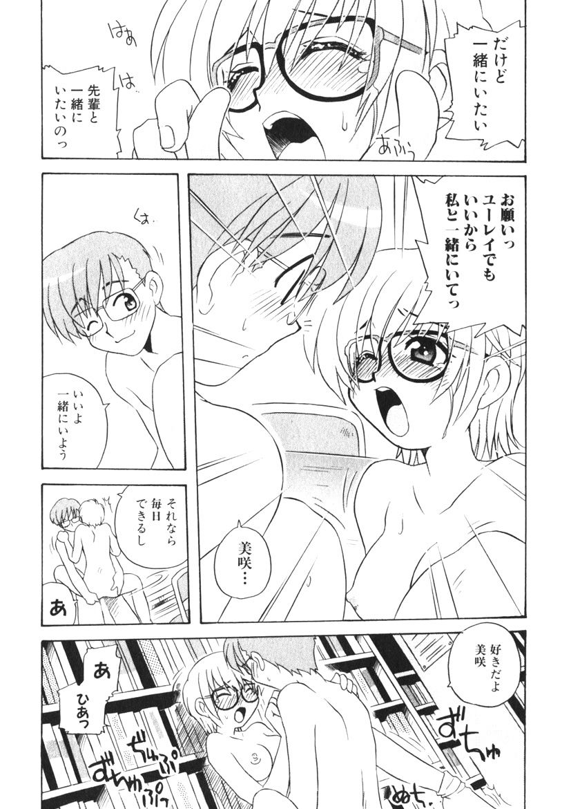 Himitsu no Imouto Ch. 1-5 - Page 71