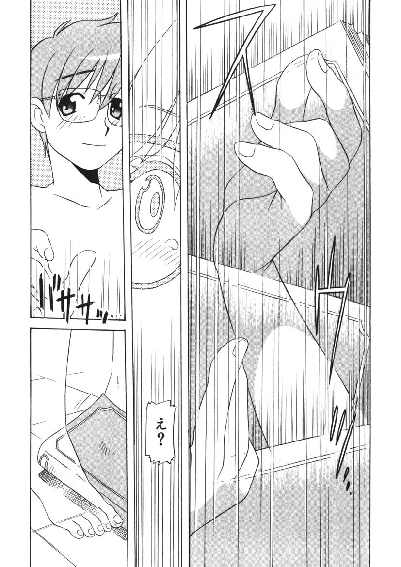 Himitsu no Imouto Ch. 1-5 - Page 73
