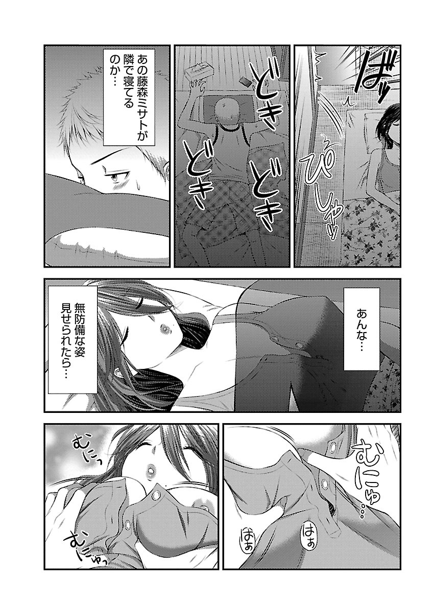 おれンちの母さん～俺のムスコが大変なことに！？～ ： 1 - Page 59