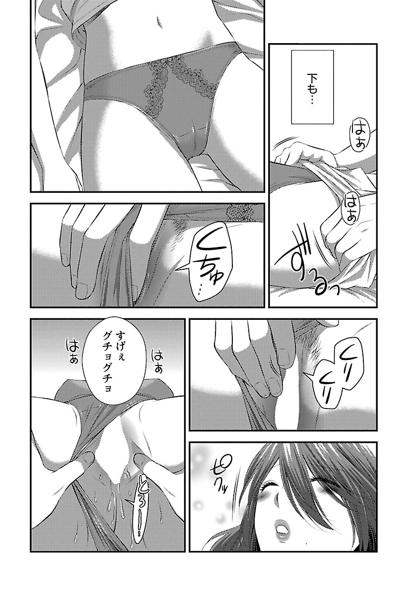 おれンちの母さん～俺のムスコが大変なことに！？～ ： 1 - Page 60