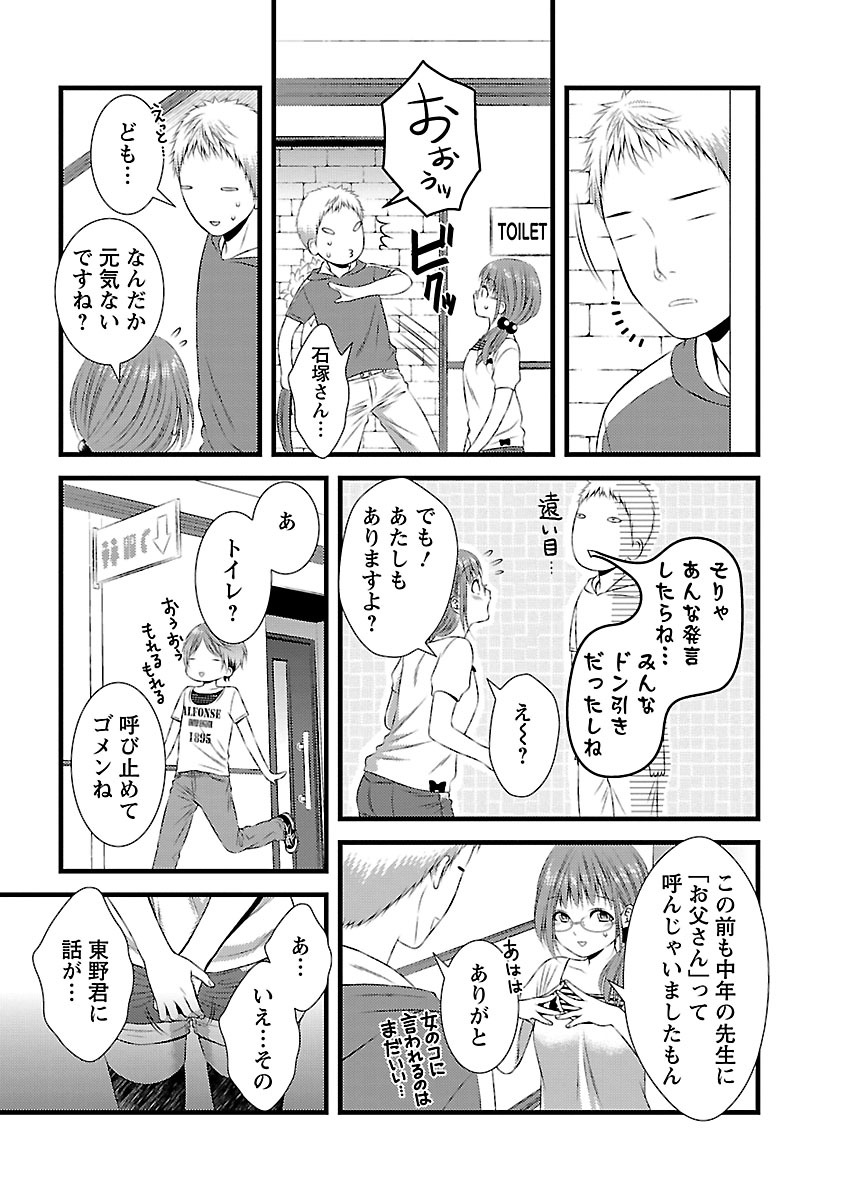 おれンちの母さん～俺のムスコが大変なことに！？～ ： 1 - Page 78