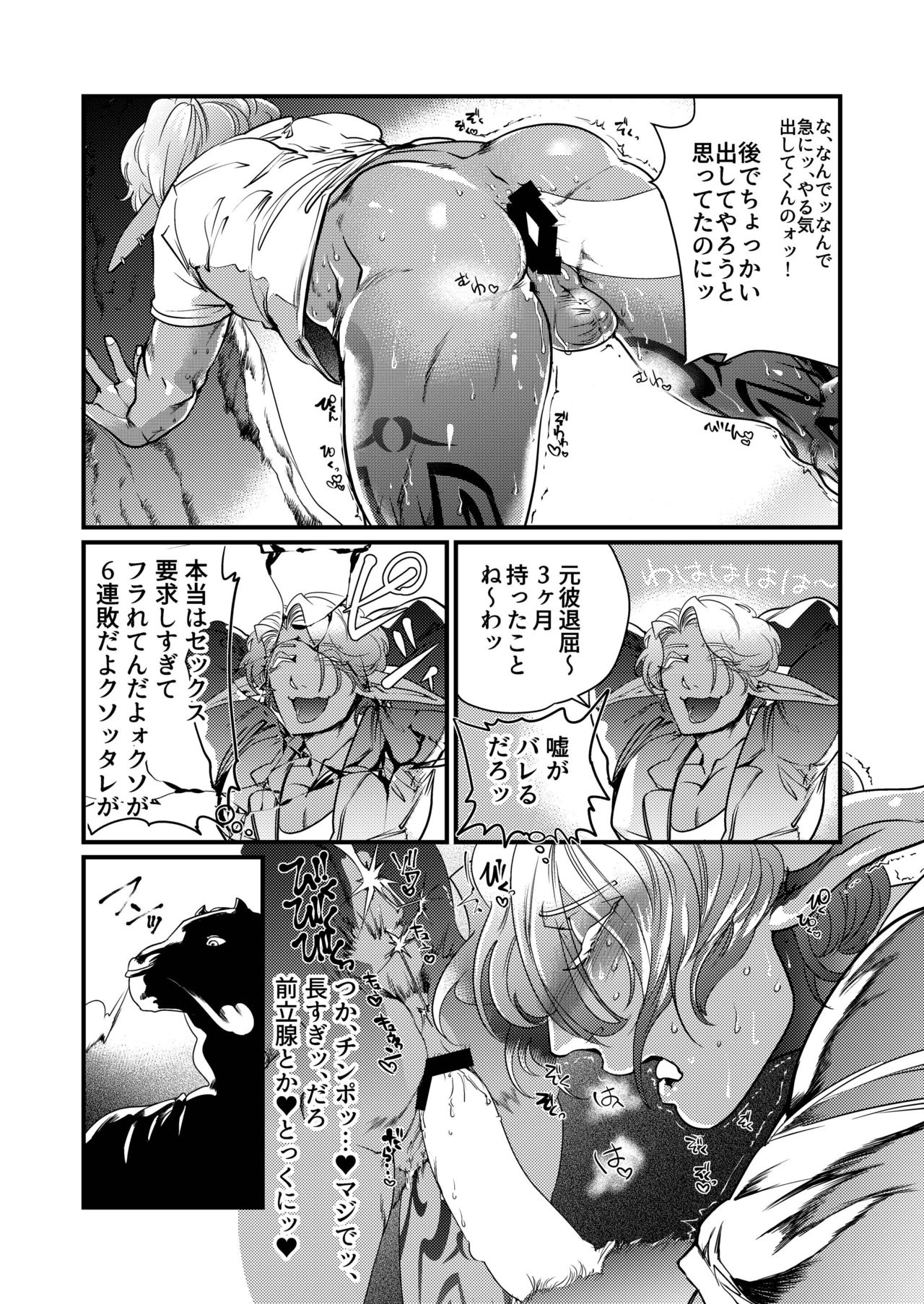 Dark Elf Gyaru-oh no Ijiwaru Aokan! - Page 15