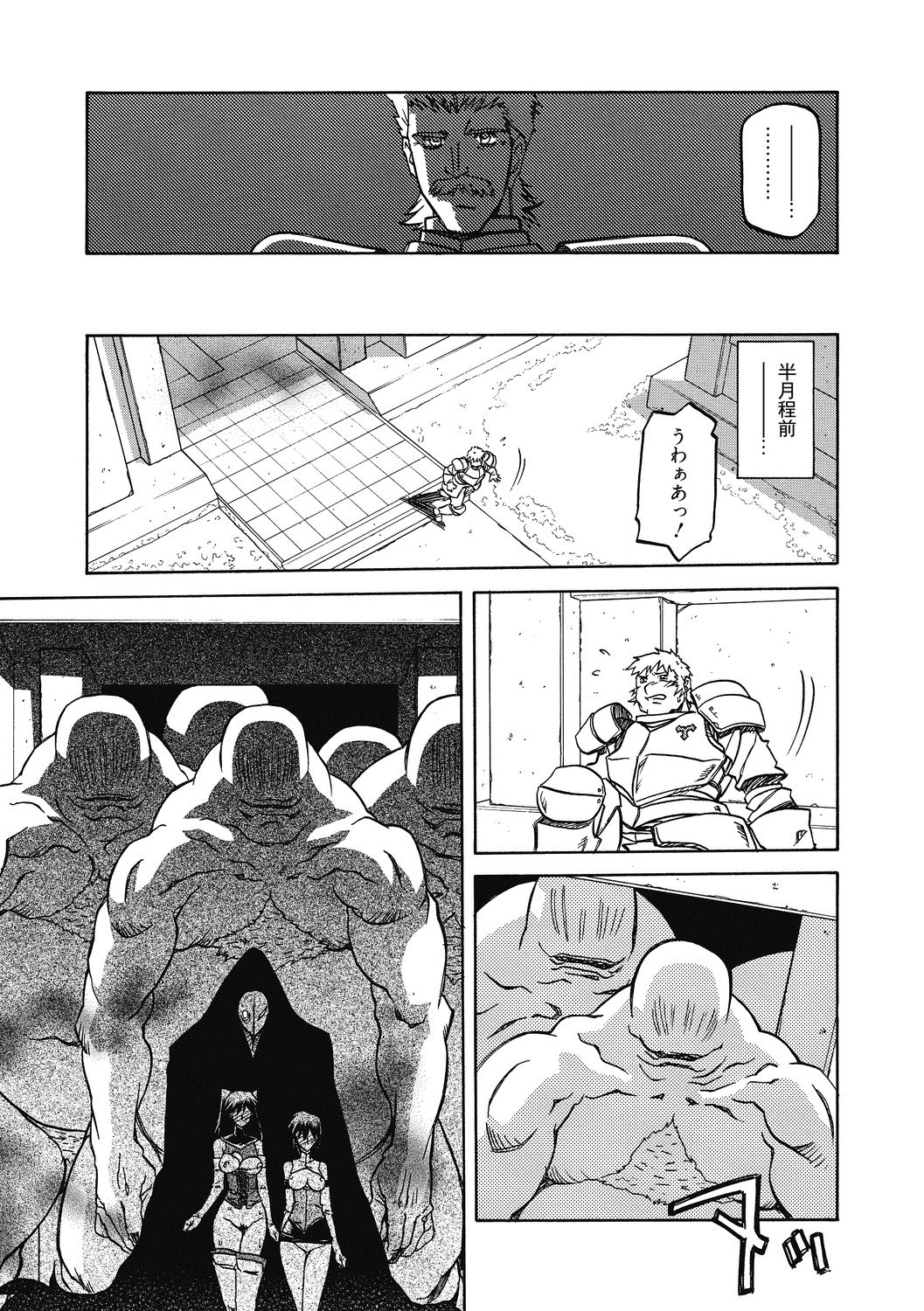 Shichisai no Lamuros 4 - Page 15