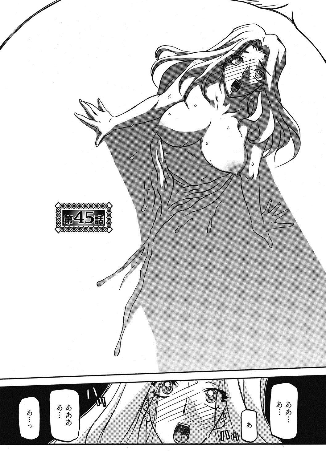 Shichisai no Lamuros 4 - Page 153