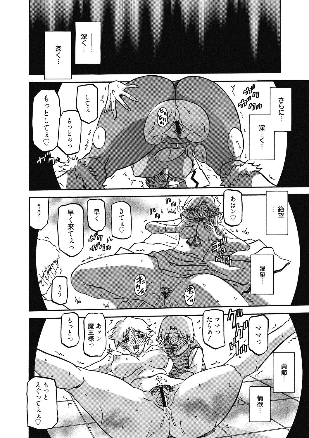 Shichisai no Lamuros 4 - Page 164
