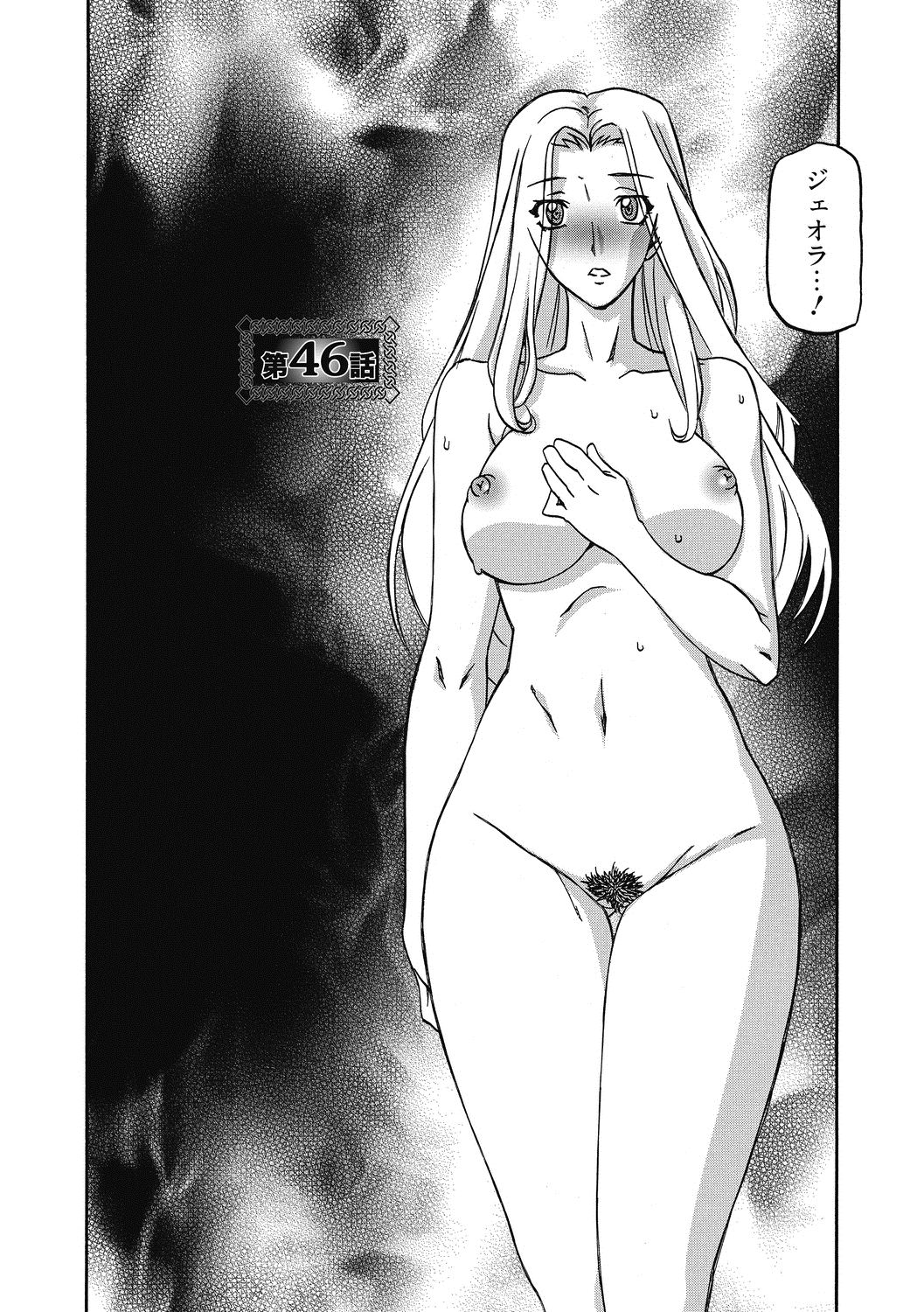 Shichisai no Lamuros 4 - Page 171
