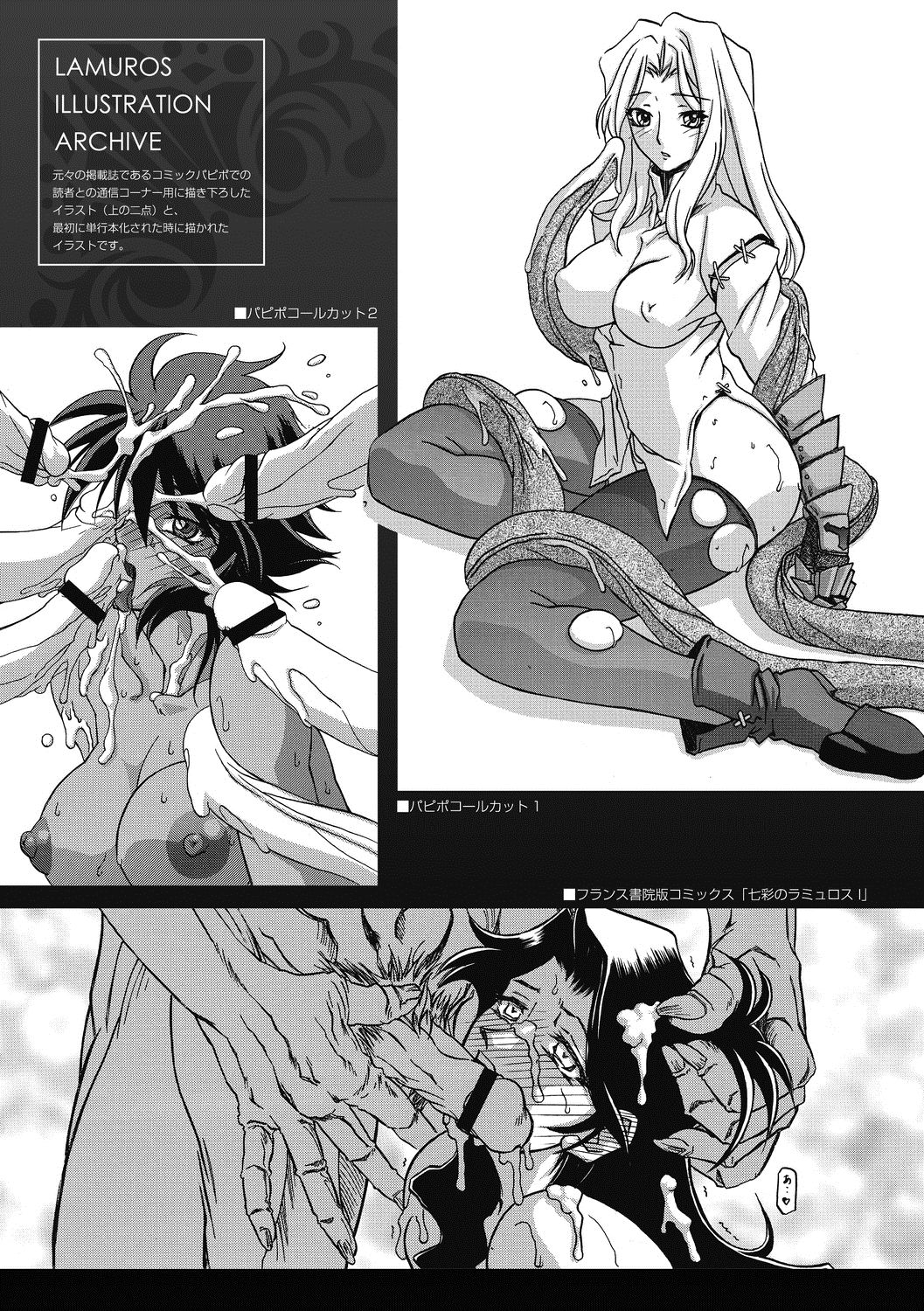 Shichisai no Lamuros 4 - Page 216