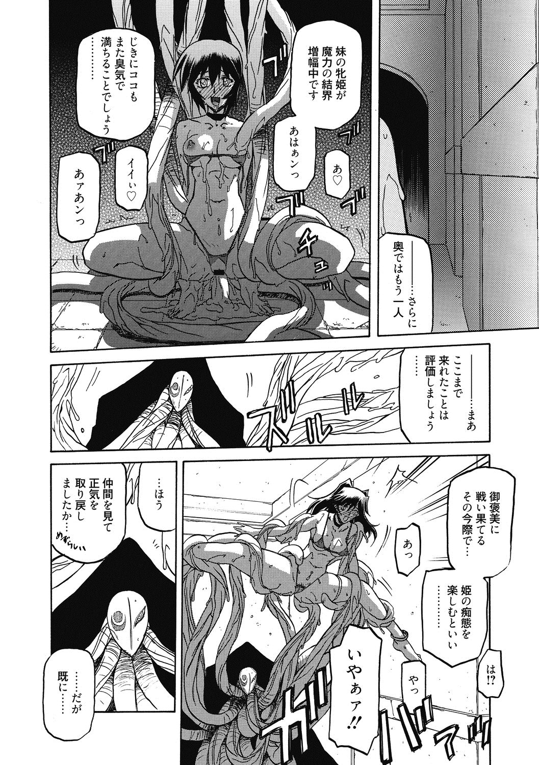 Shichisai no Lamuros 4 - Page 22