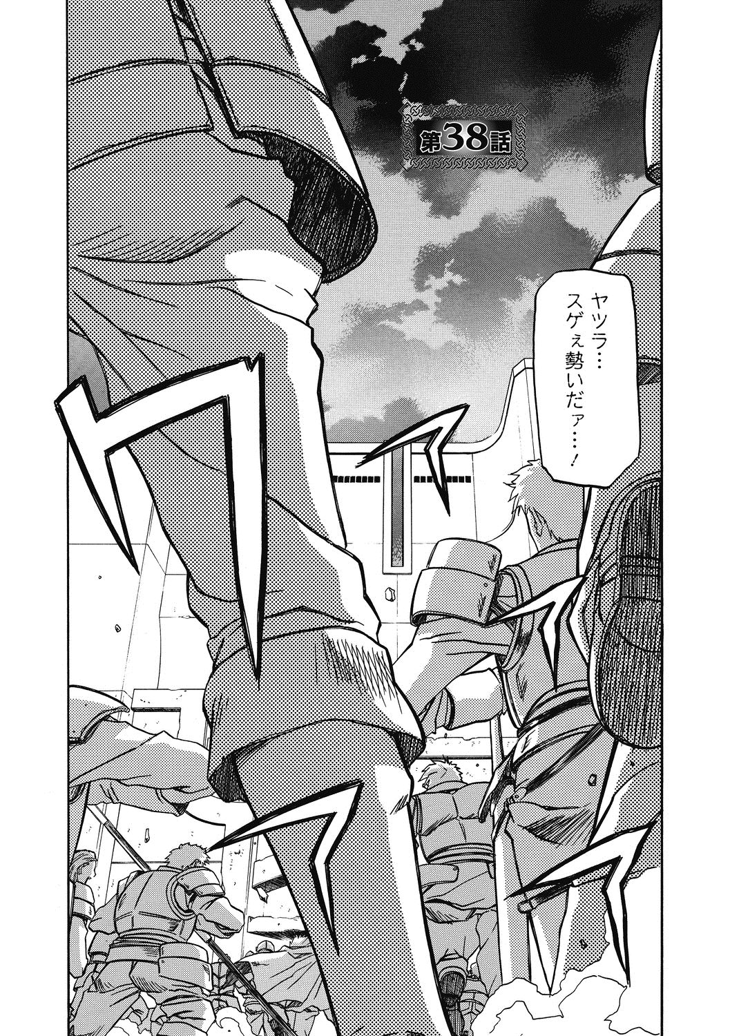 Shichisai no Lamuros 4 - Page 30