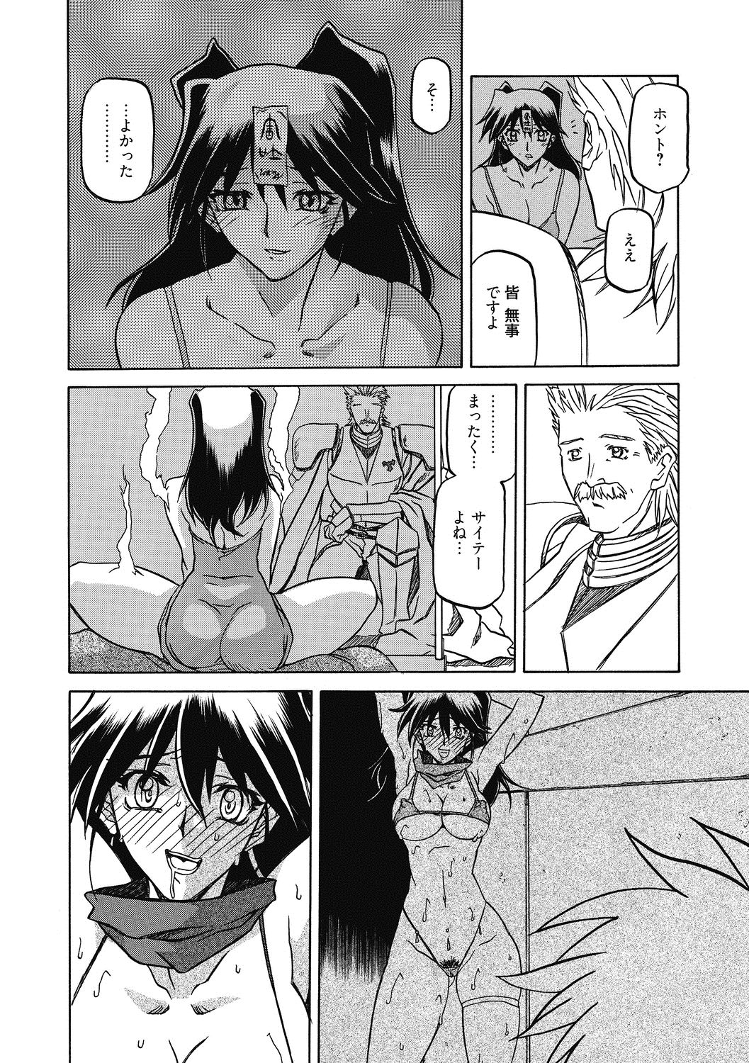 Shichisai no Lamuros 4 - Page 34