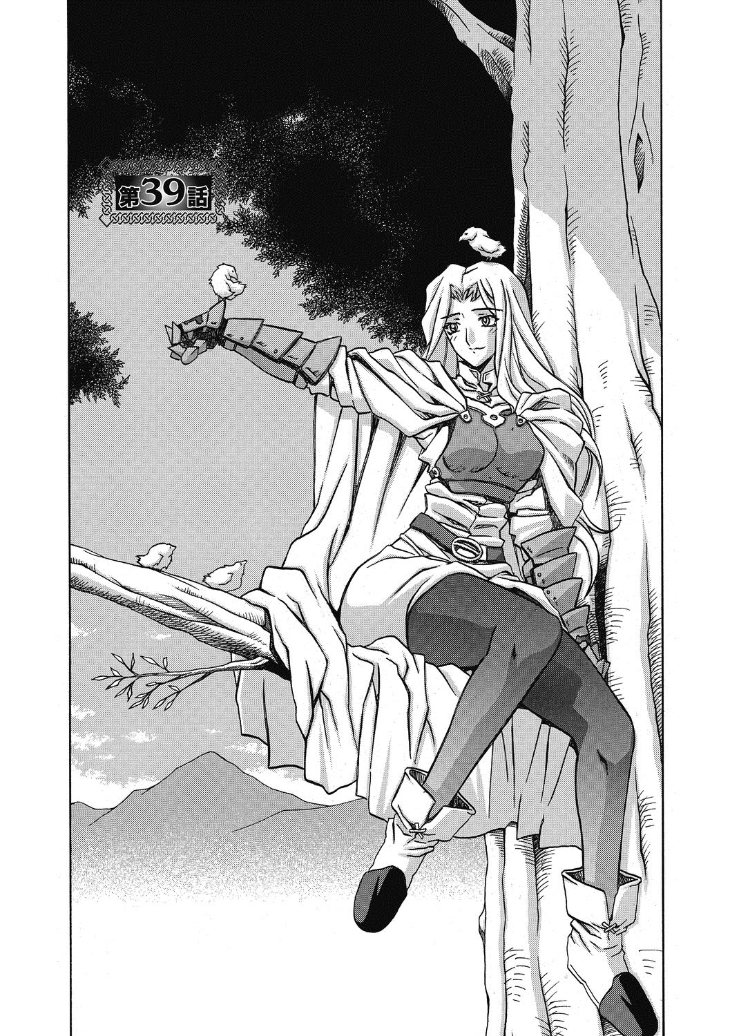 Shichisai no Lamuros 4 - Page 51
