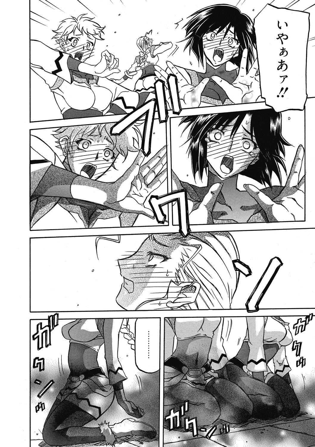 Shichisai no Lamuros 4 - Page 90