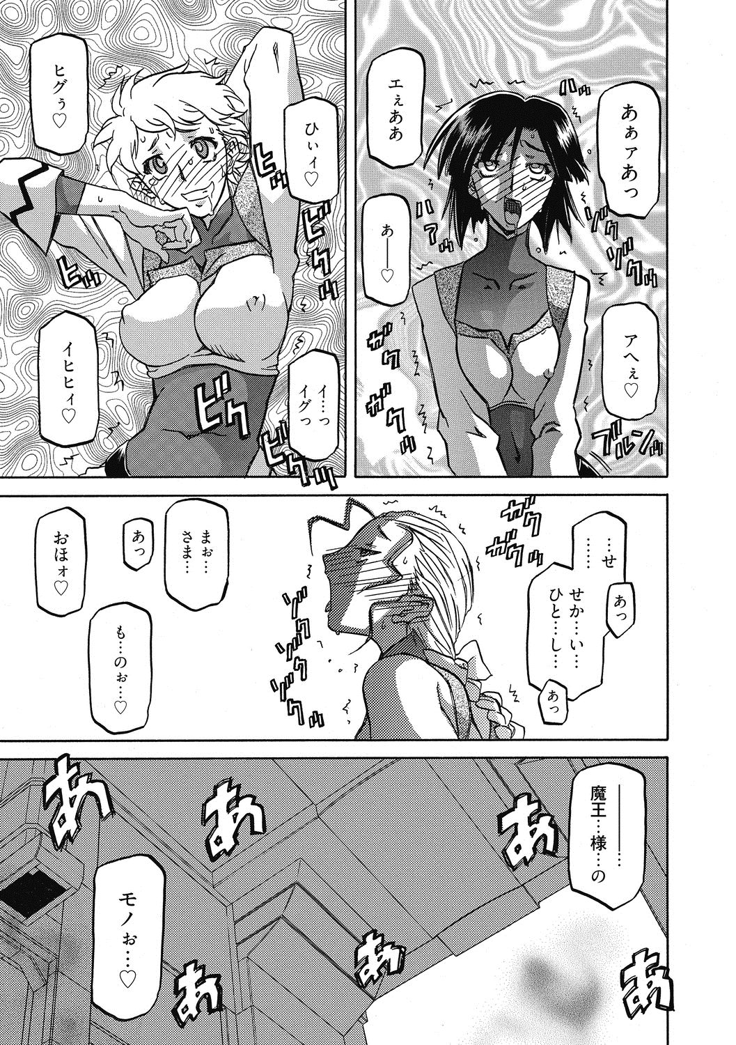 Shichisai no Lamuros 4 - Page 91