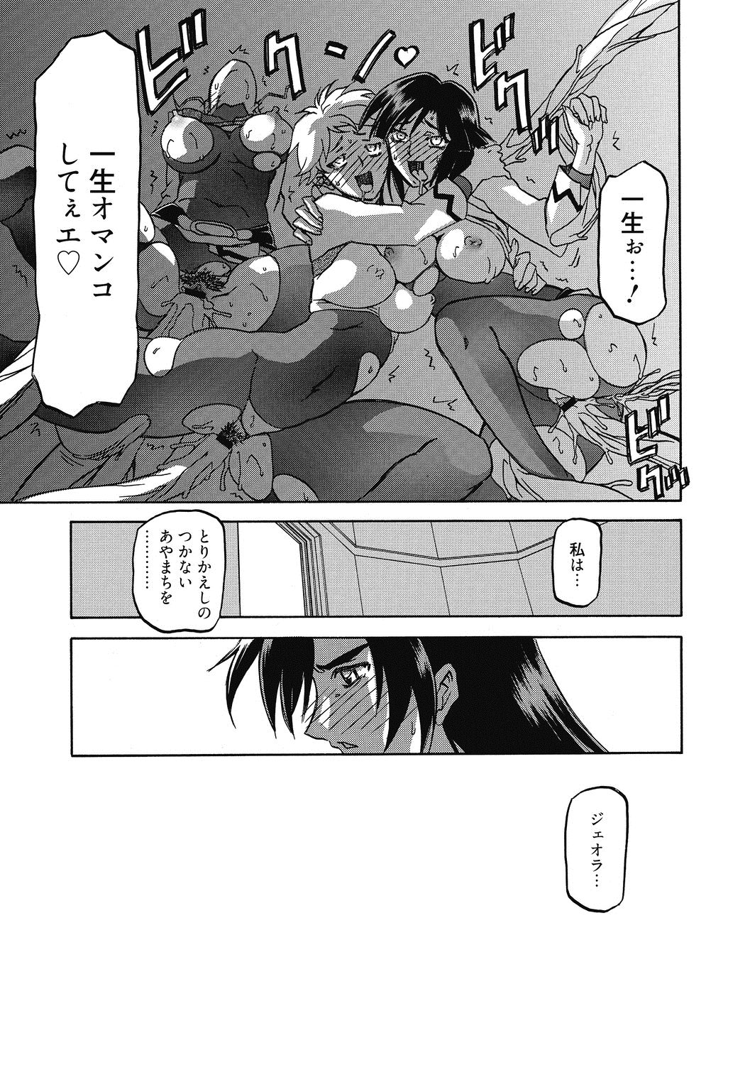 Shichisai no Lamuros 4 - Page 95