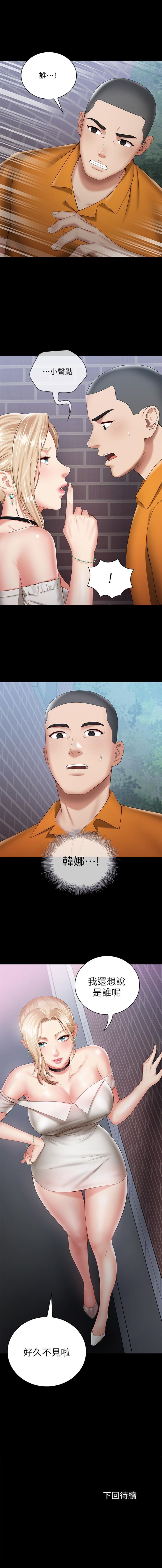 （週6）妹妹的義務 1-19 中文翻譯（更新中） - Page 135