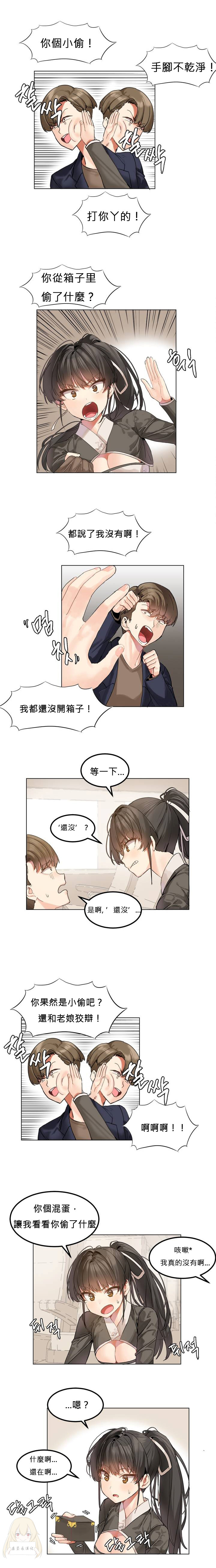 Hahri's Lumpy Star Ch.1~7 【委員長個人漢化】(回歸更新） - Page 12