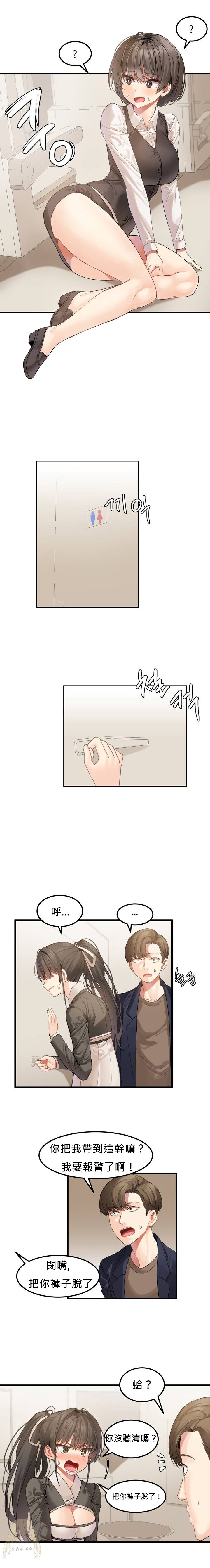 Hahri's Lumpy Star Ch.1~7 【委員長個人漢化】(回歸更新） - Page 16