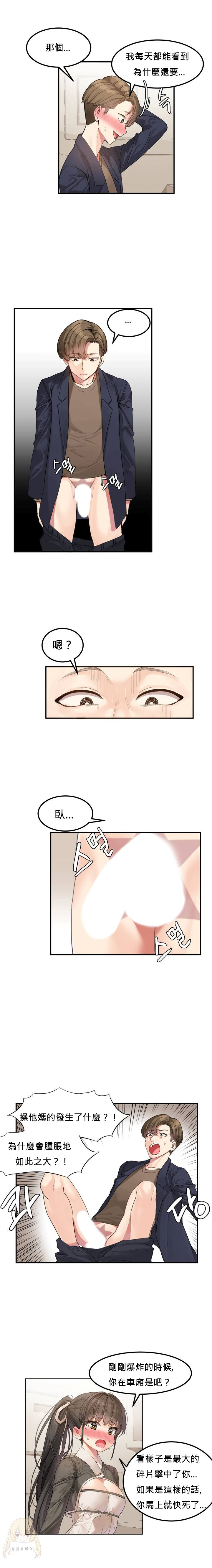 Hahri's Lumpy Star Ch.1~7 【委員長個人漢化】(回歸更新） - Page 19