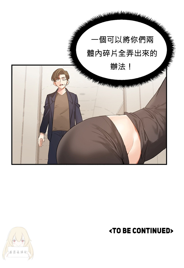 Hahri's Lumpy Star Ch.1~7 【委員長個人漢化】(回歸更新） - Page 35