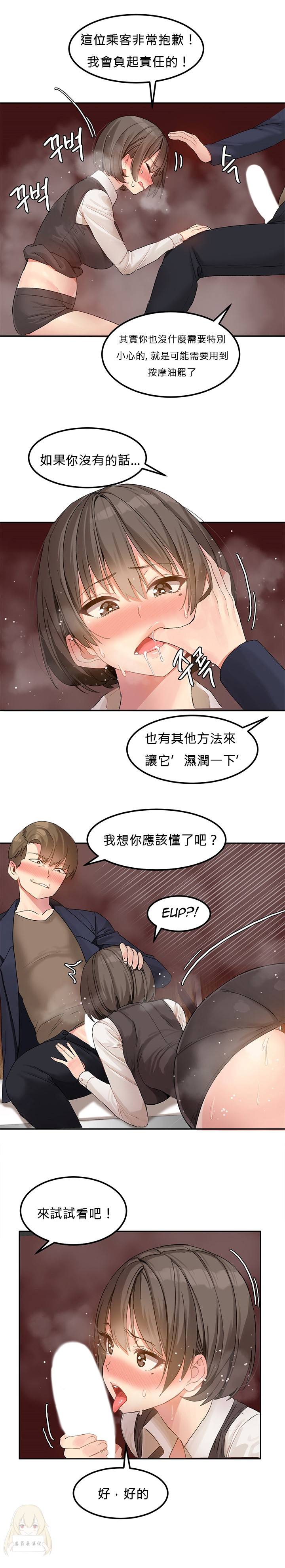 Hahri's Lumpy Star Ch.1~7 【委員長個人漢化】(回歸更新） - Page 51