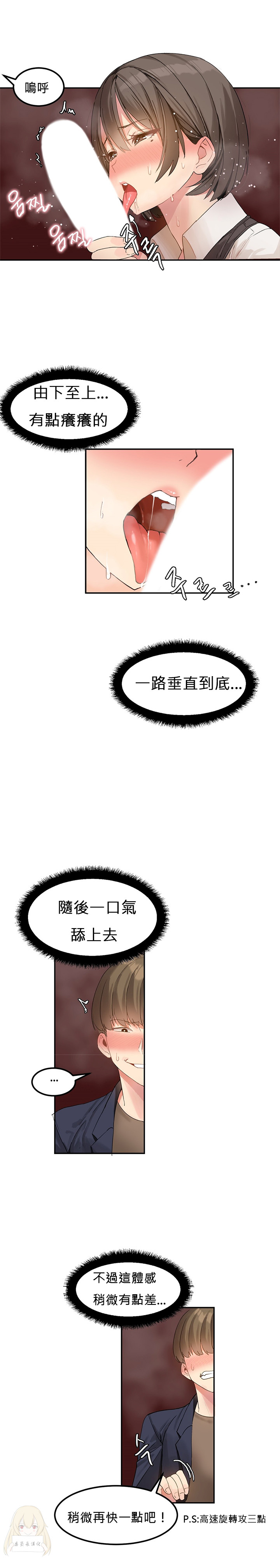 Hahri's Lumpy Star Ch.1~7 【委員長個人漢化】(回歸更新） - Page 52