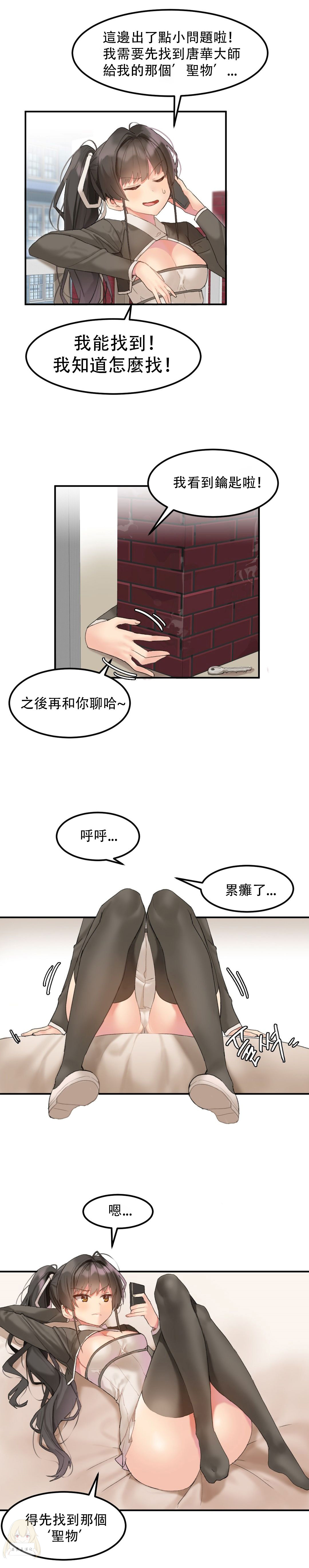 Hahri's Lumpy Star Ch.1~7 【委員長個人漢化】(回歸更新） - Page 94