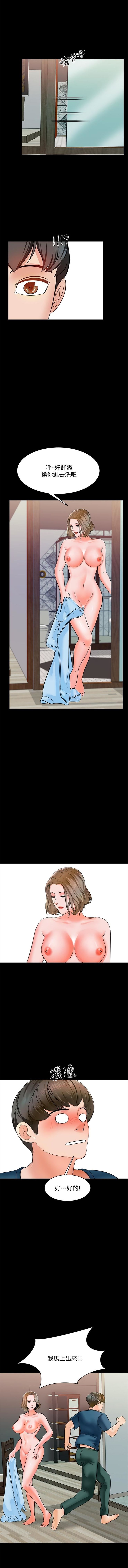 （週1）家教老師  1-23 中文翻譯（更新中） - Page 65