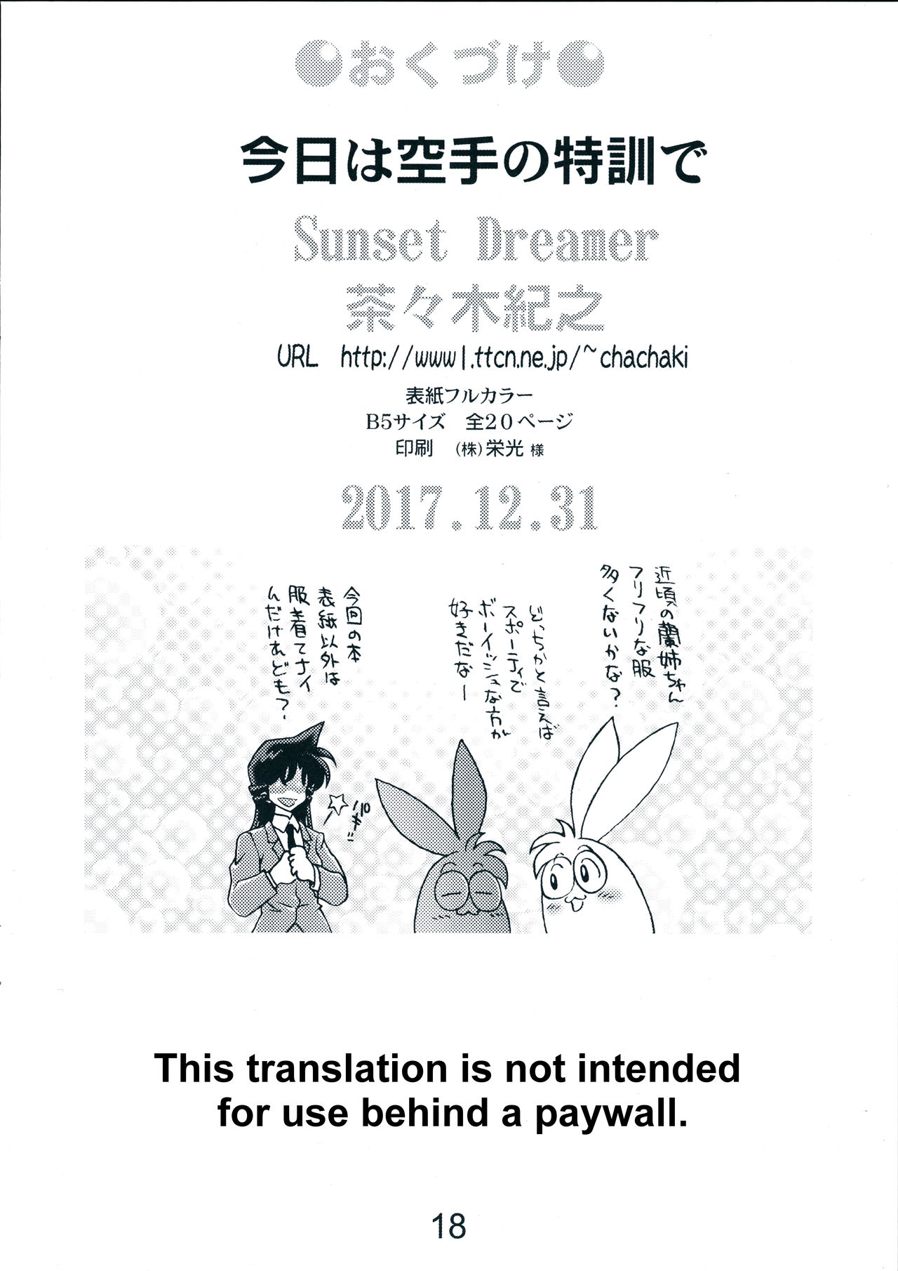 Kyou wa karate no tokkun de - Page 18